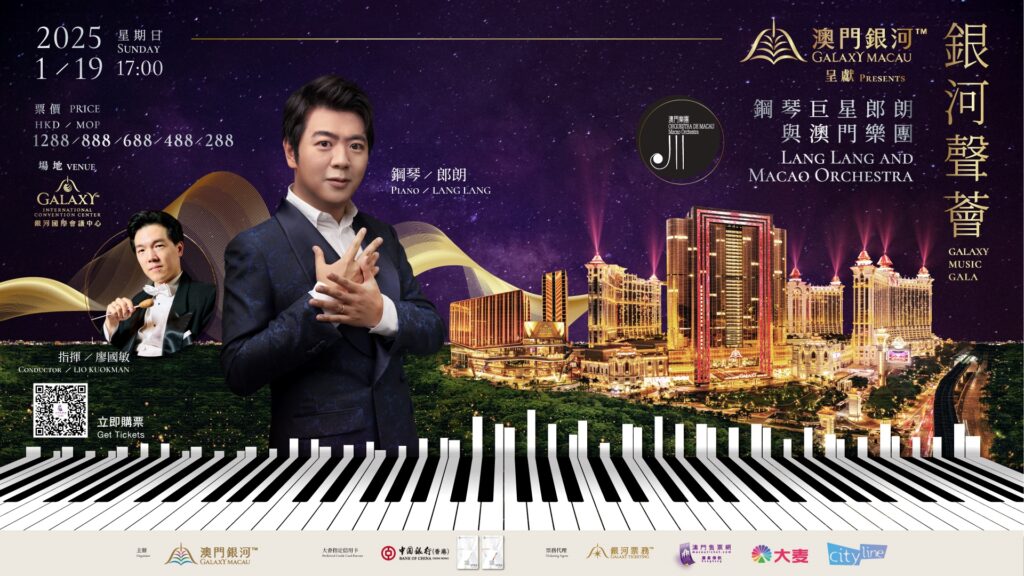 Galaxy Macau presenta Galaxy Music Gala: Lang Lang e Macao Orchestra il 19 gennaio 2025. Questo straordinario artista farà il suo debutto al GICC.